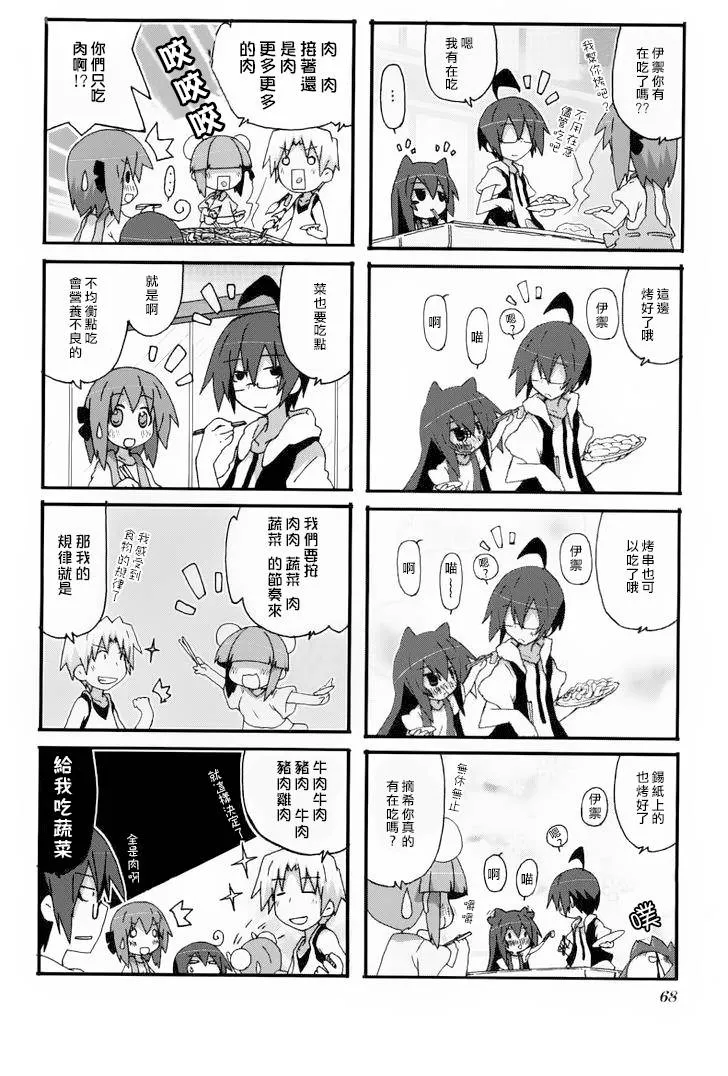 第24话 第2页