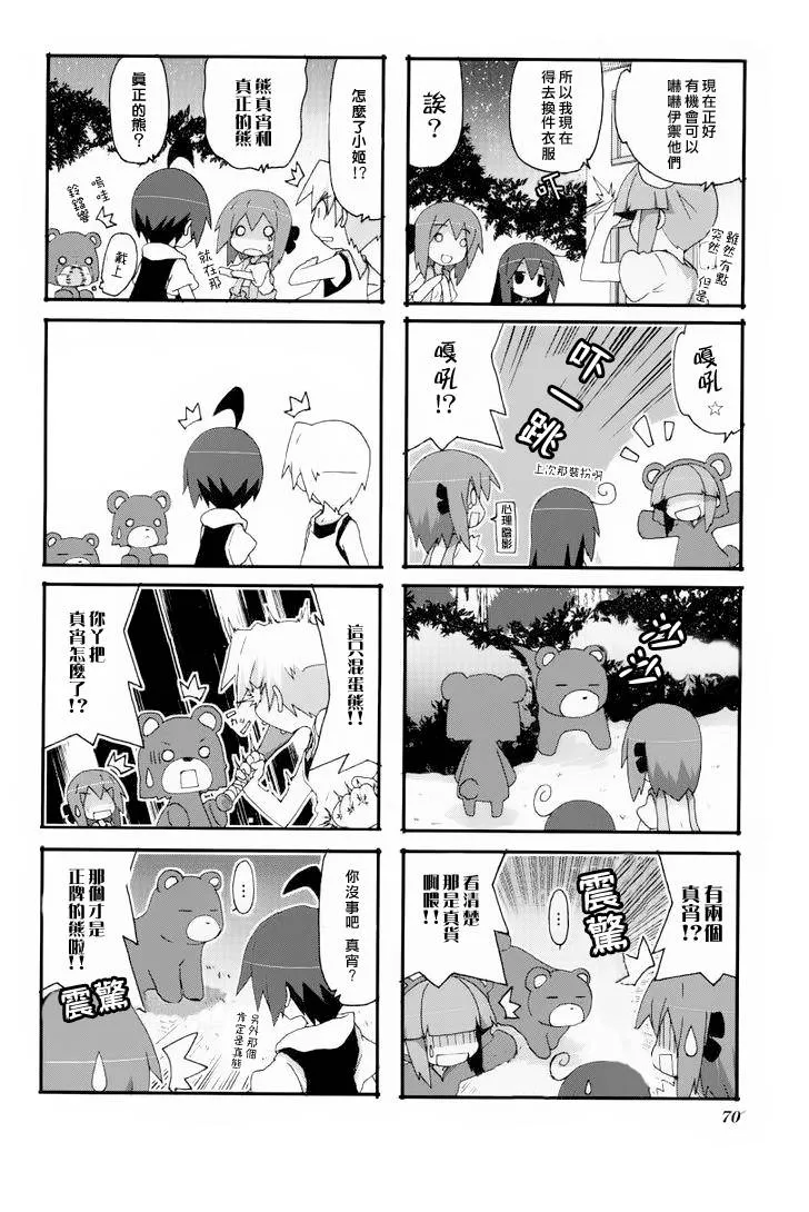 第24话 第4页