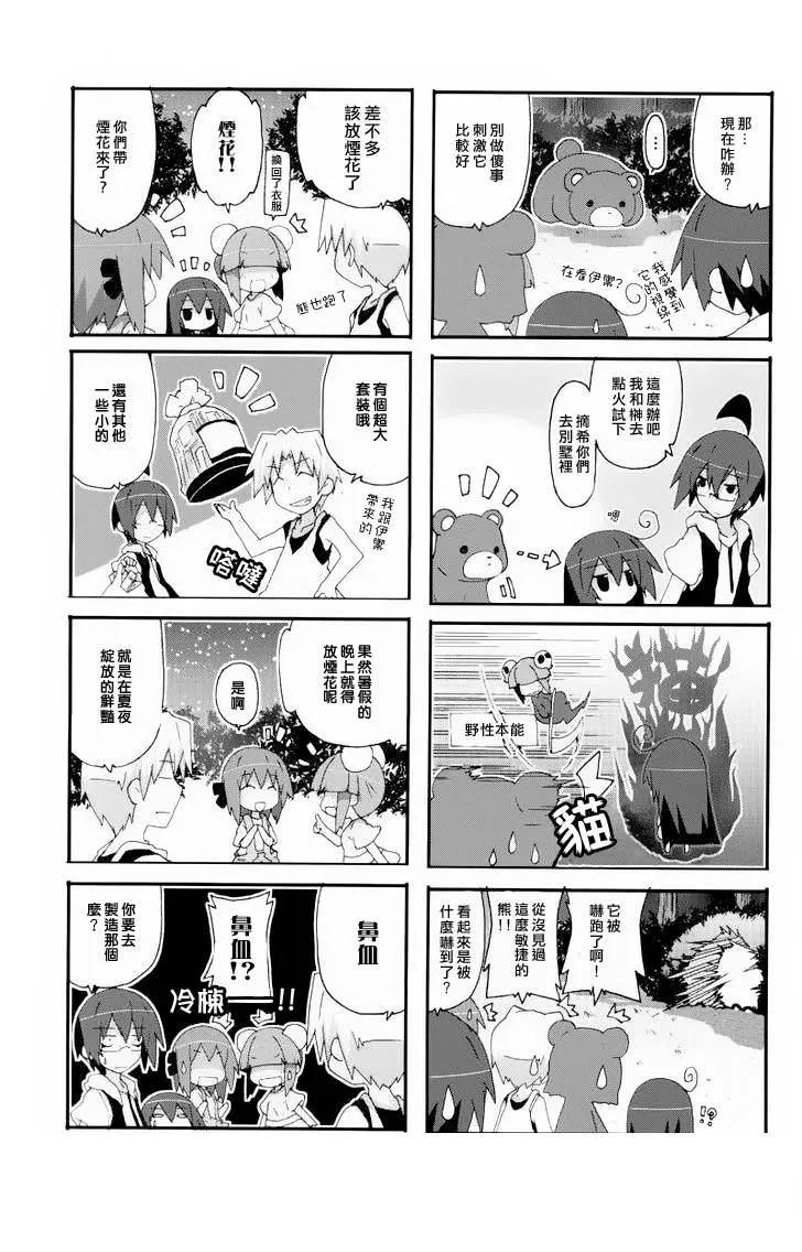 第24话 第5页