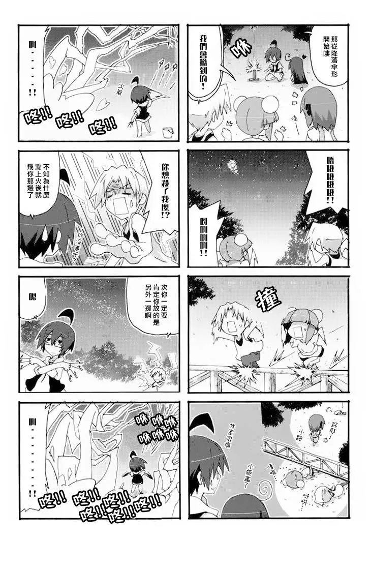第24话 第6页