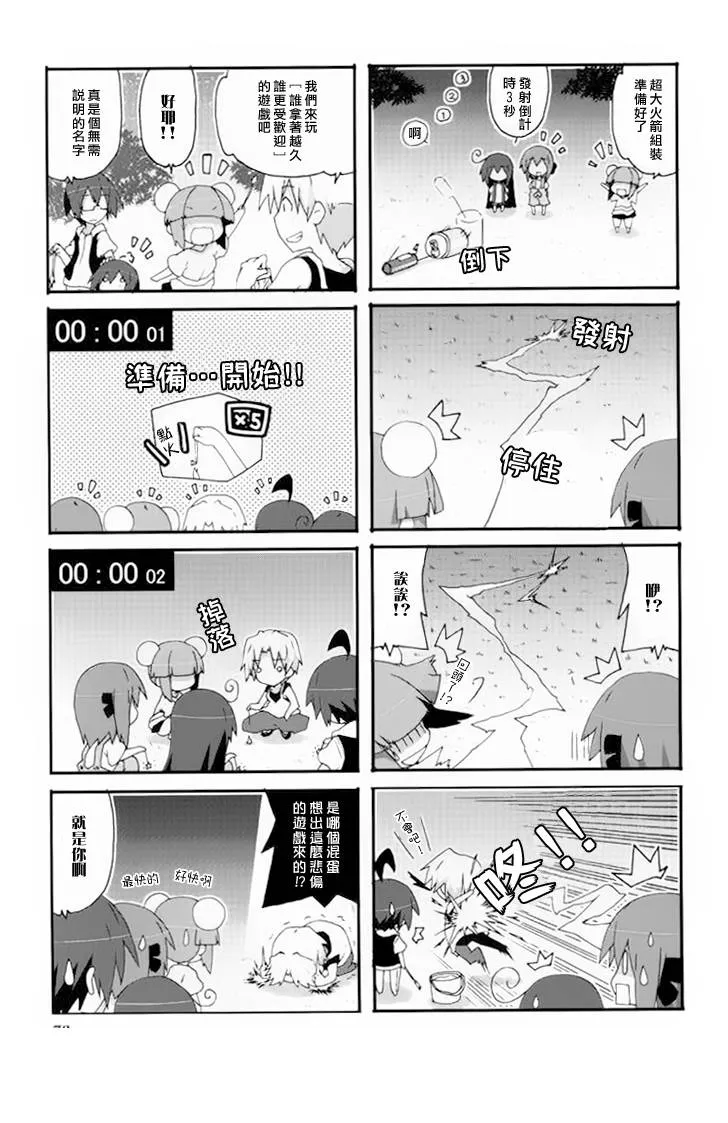 第24话 第7页