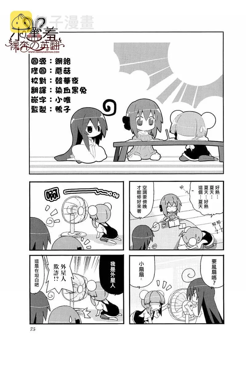 第25话 第1页