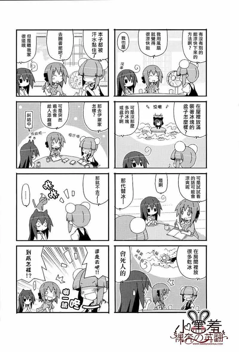 第25话 第2页