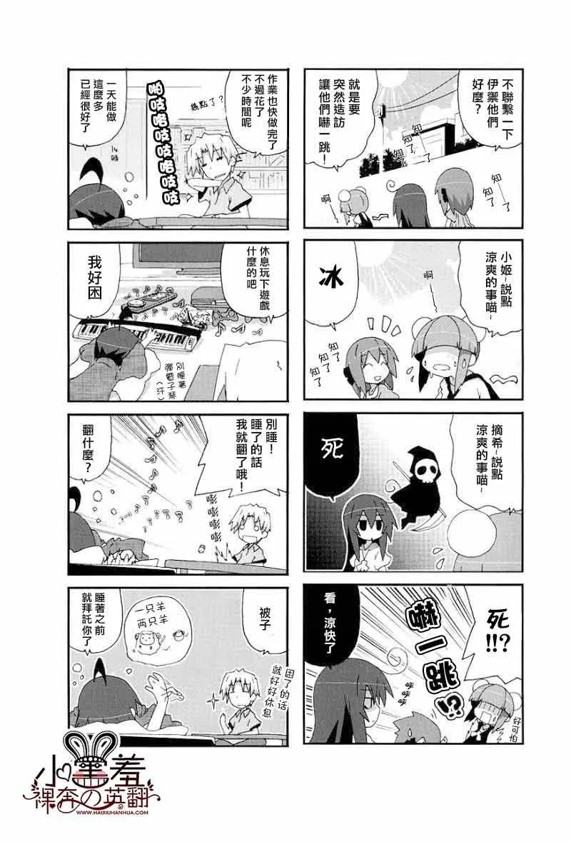 第25话 第3页