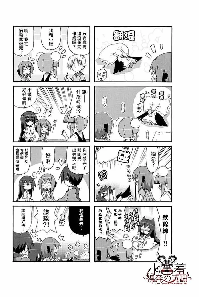 第25话 第6页
