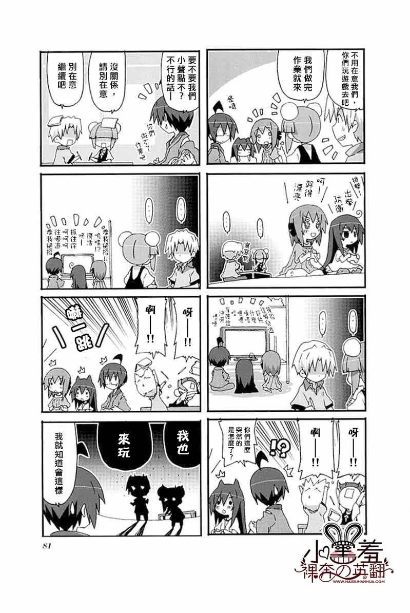 第25话 第7页