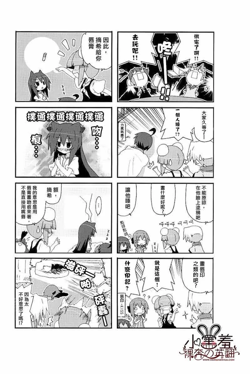 第25话 第8页