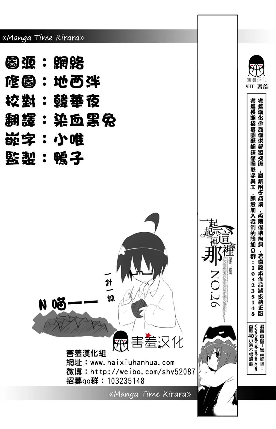 第26话 第1页
