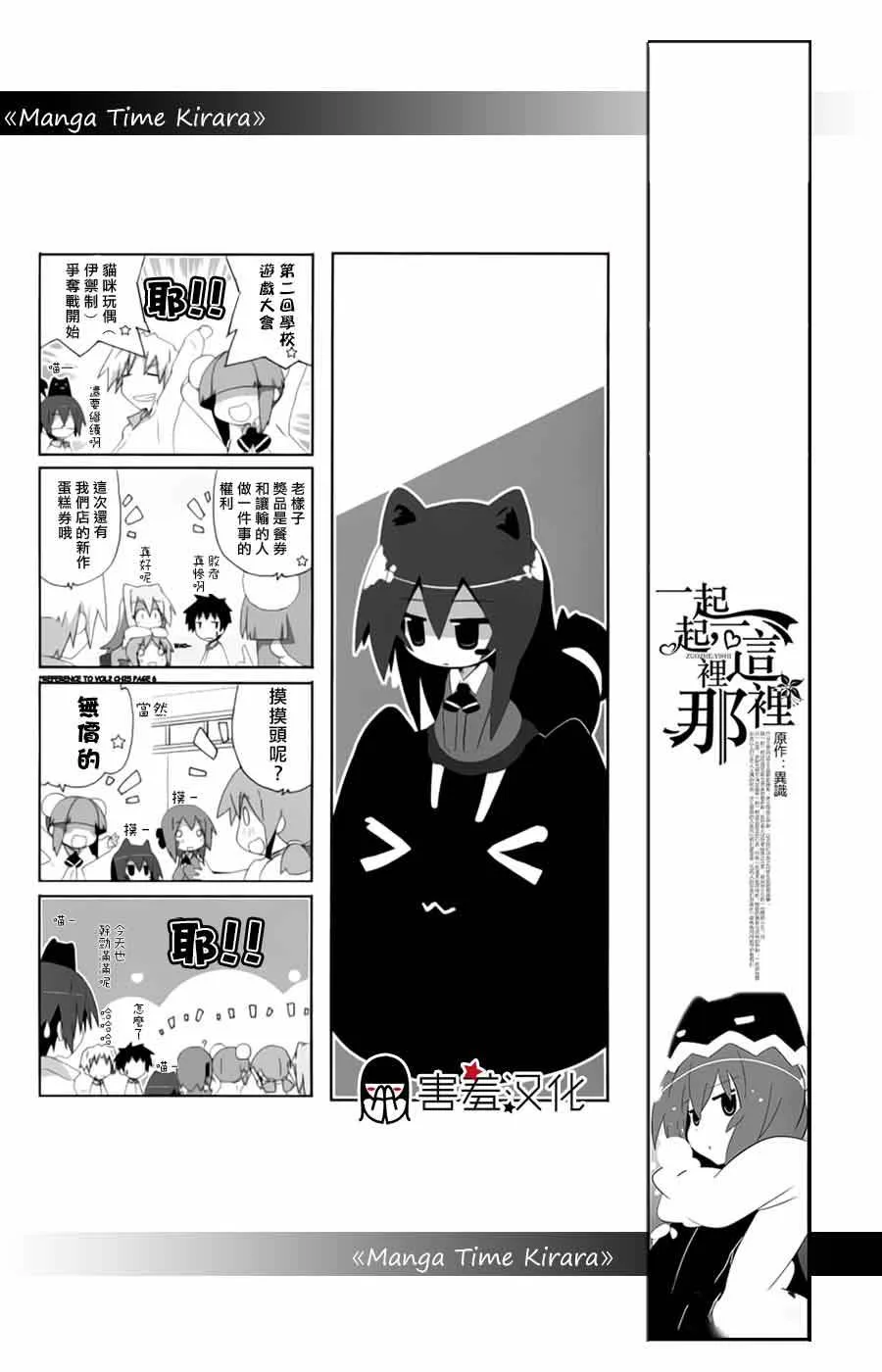 第26话 第2页