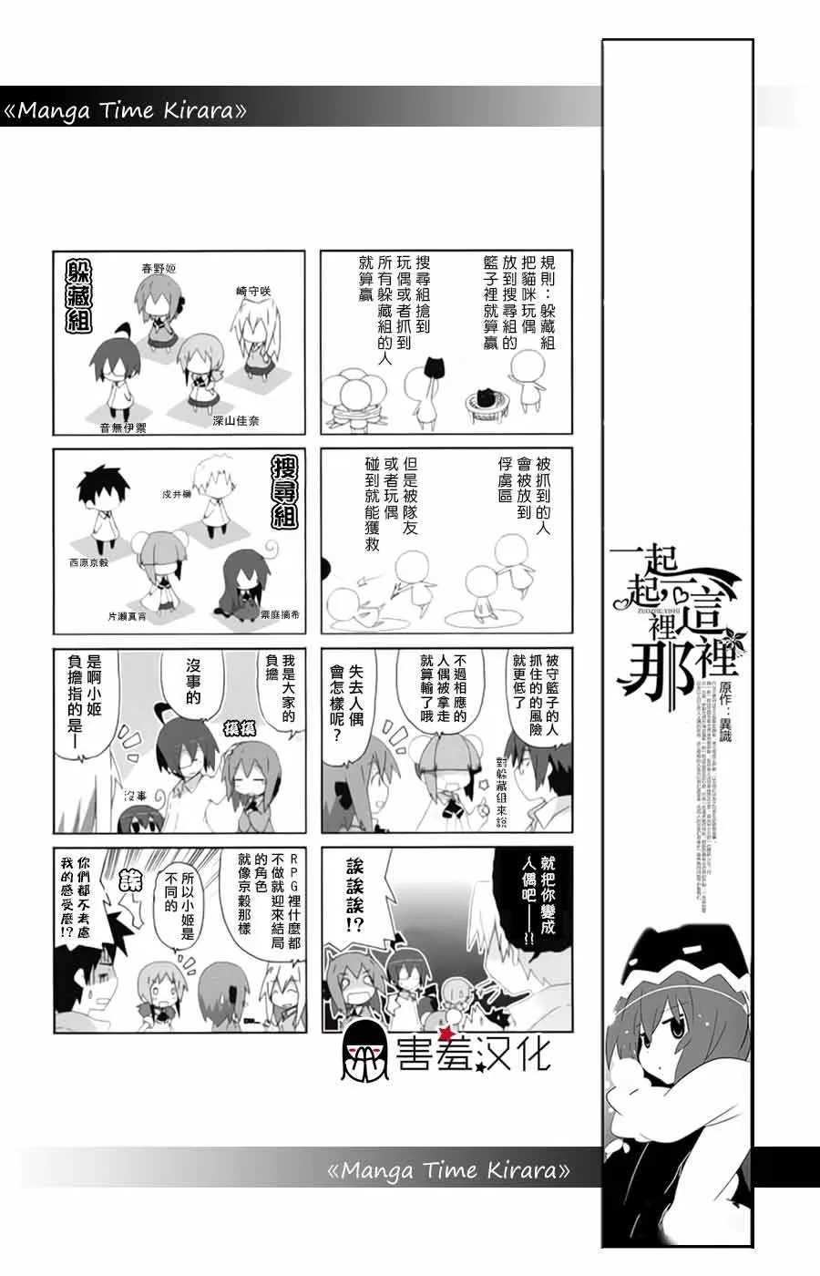 第26话 第3页