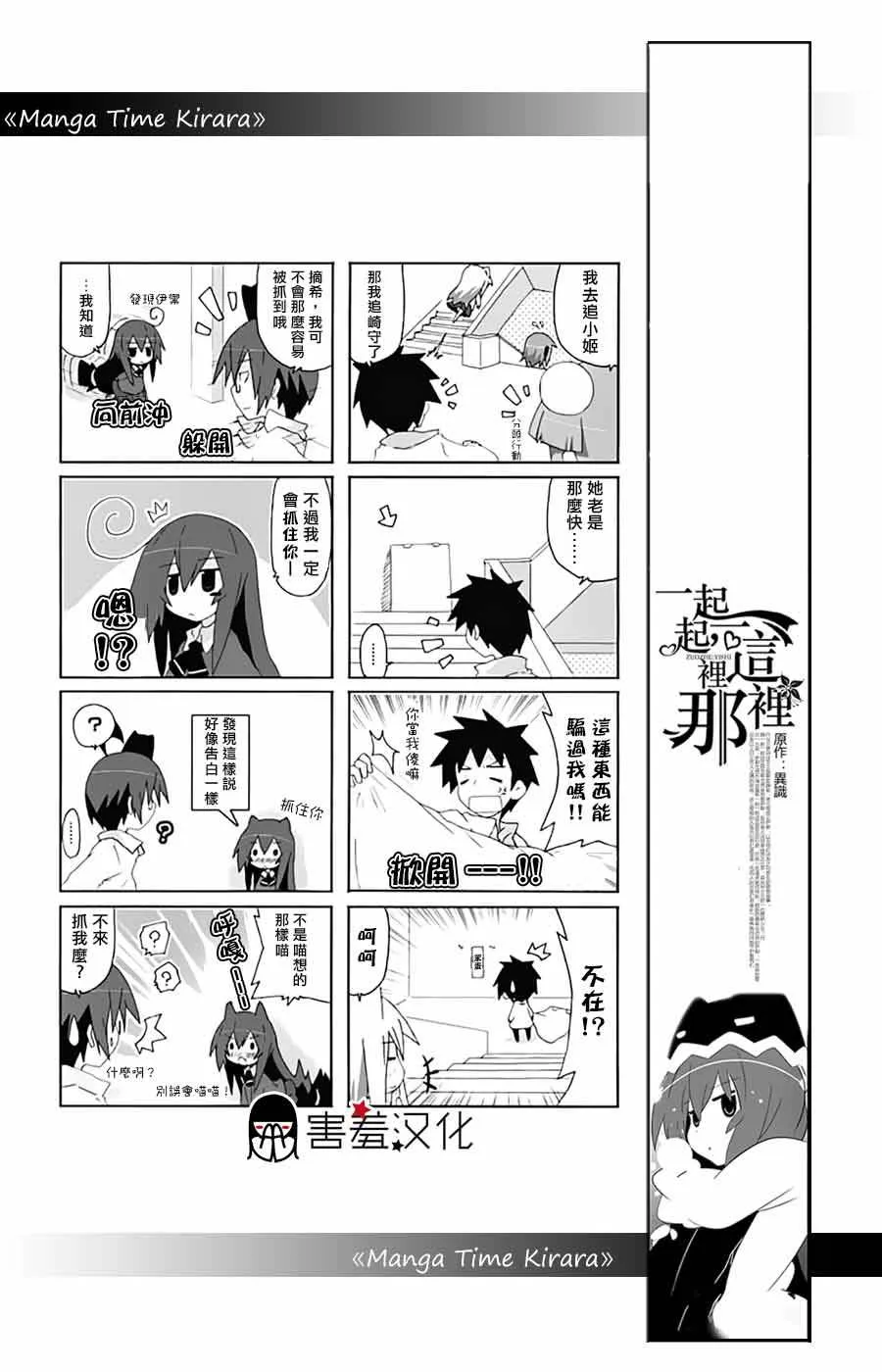 第26话 第4页