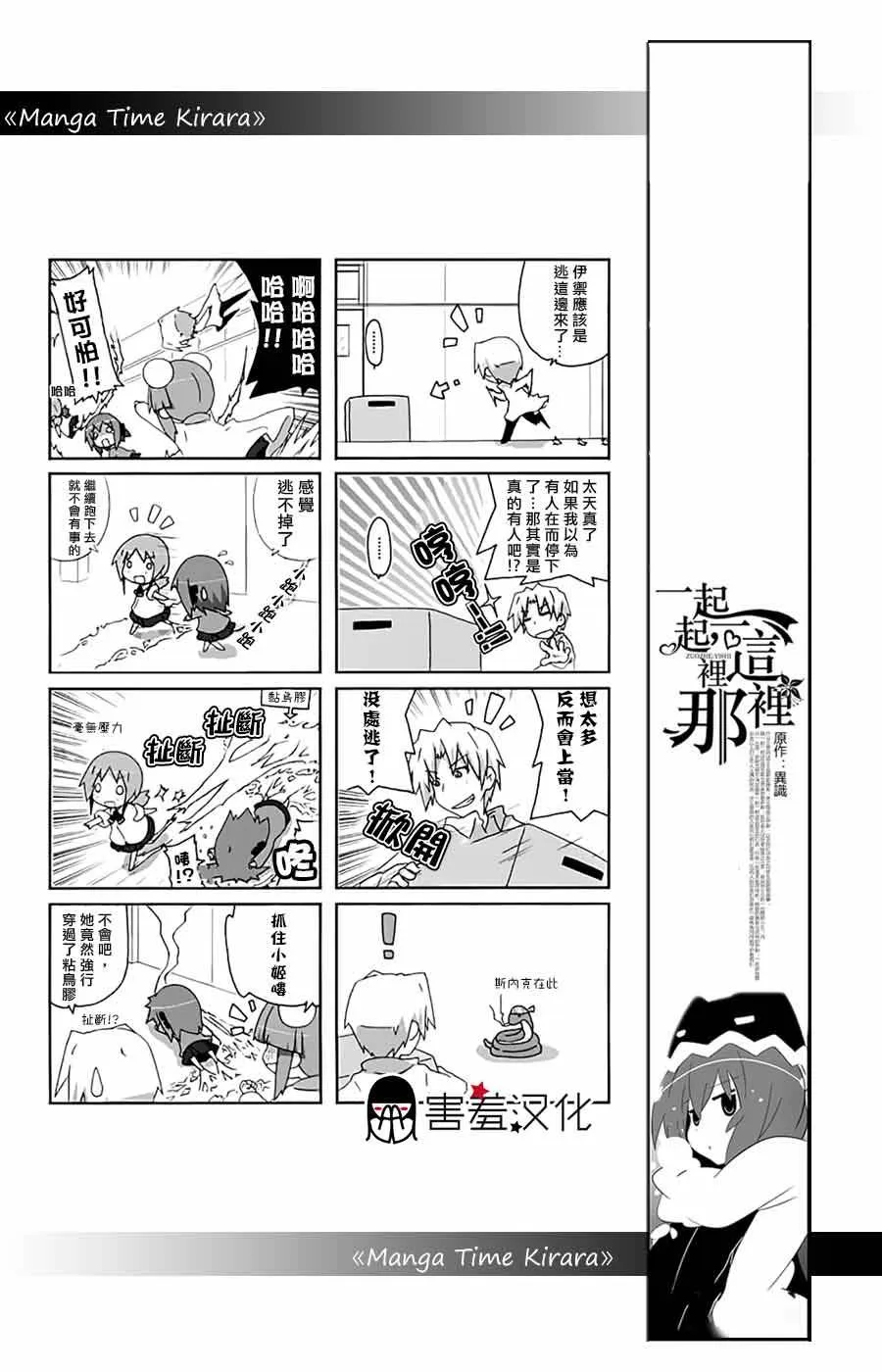 第26话 第5页