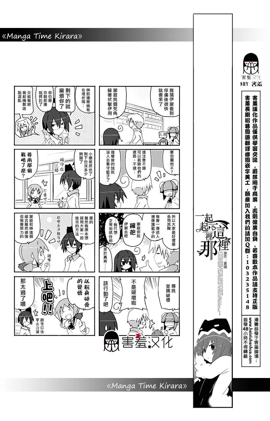第26话 第6页