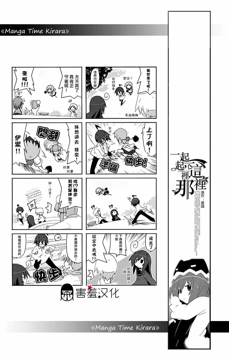 第26话 第7页