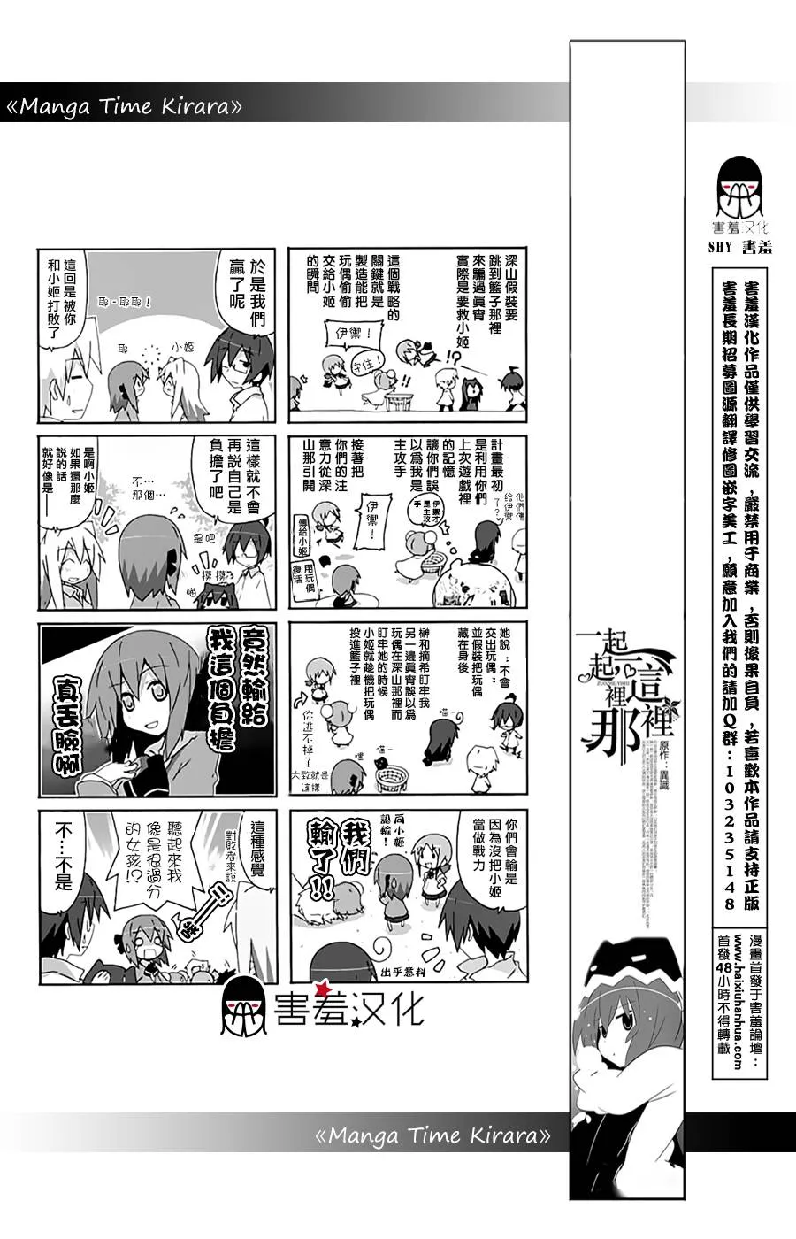 第26话 第9页