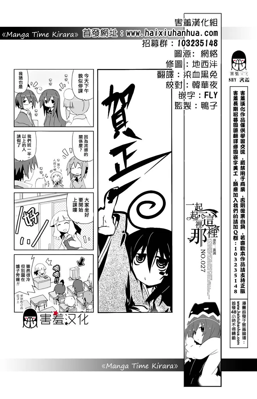 第27话 第1页