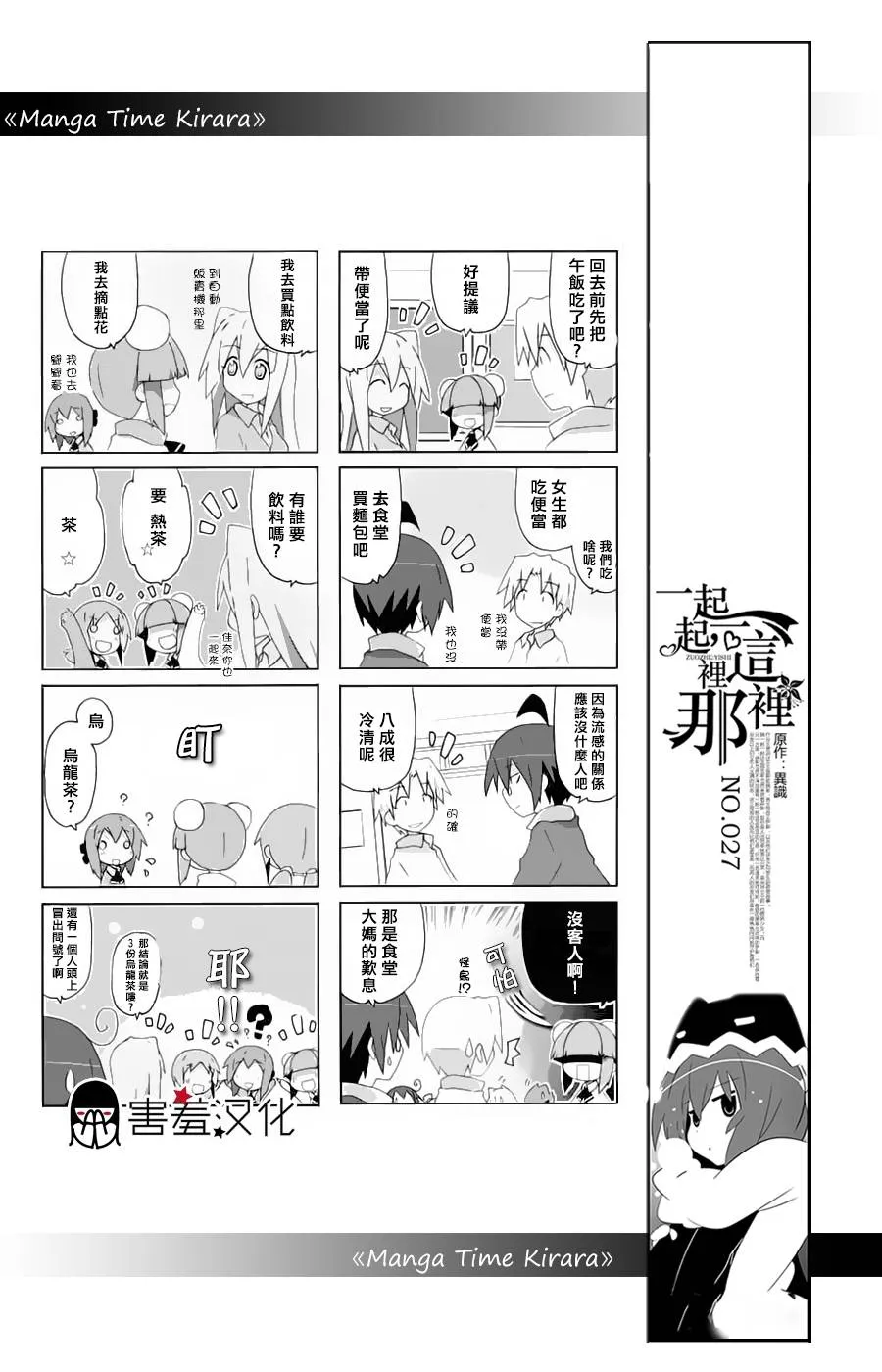 第27话 第6页