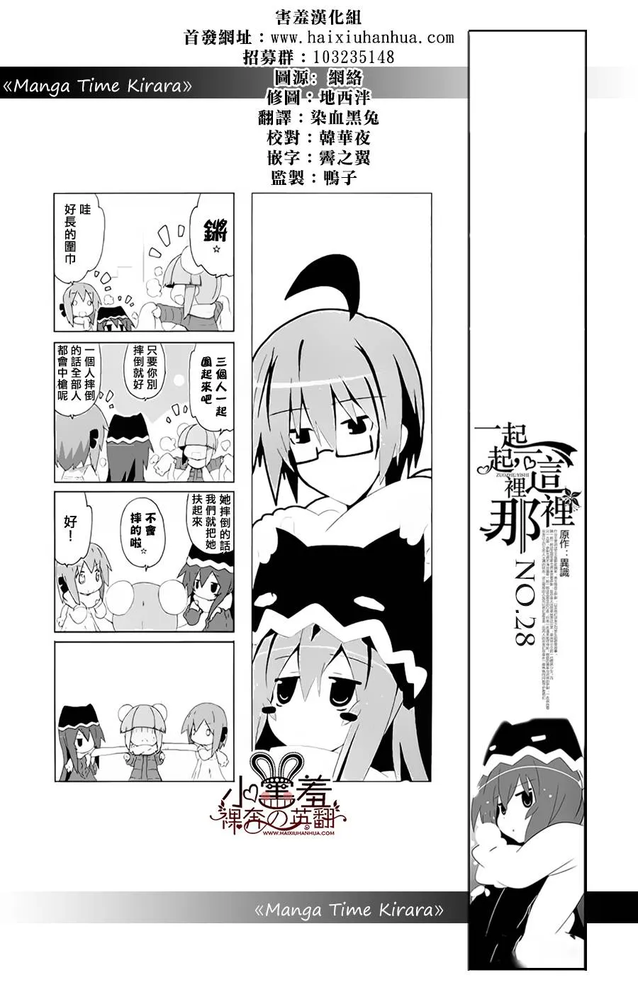第28话 第2页