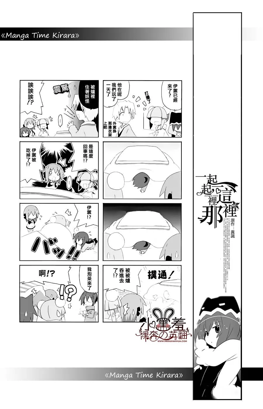 第28话 第3页