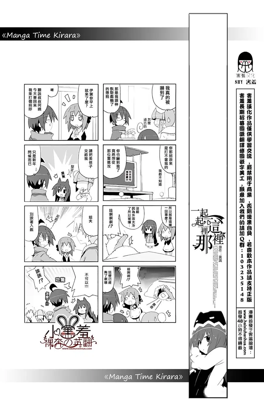 第28话 第4页