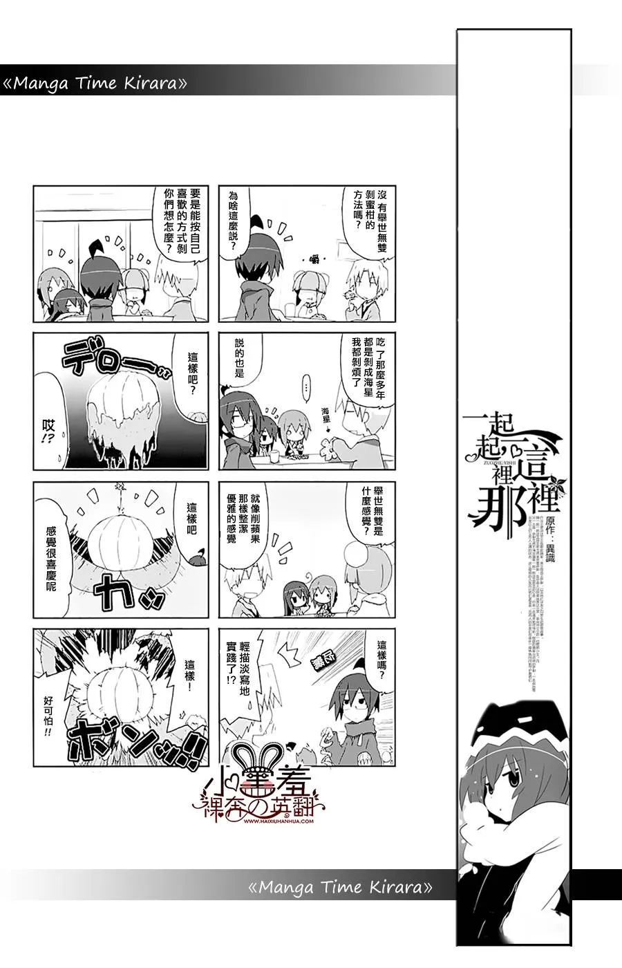 第28话 第5页