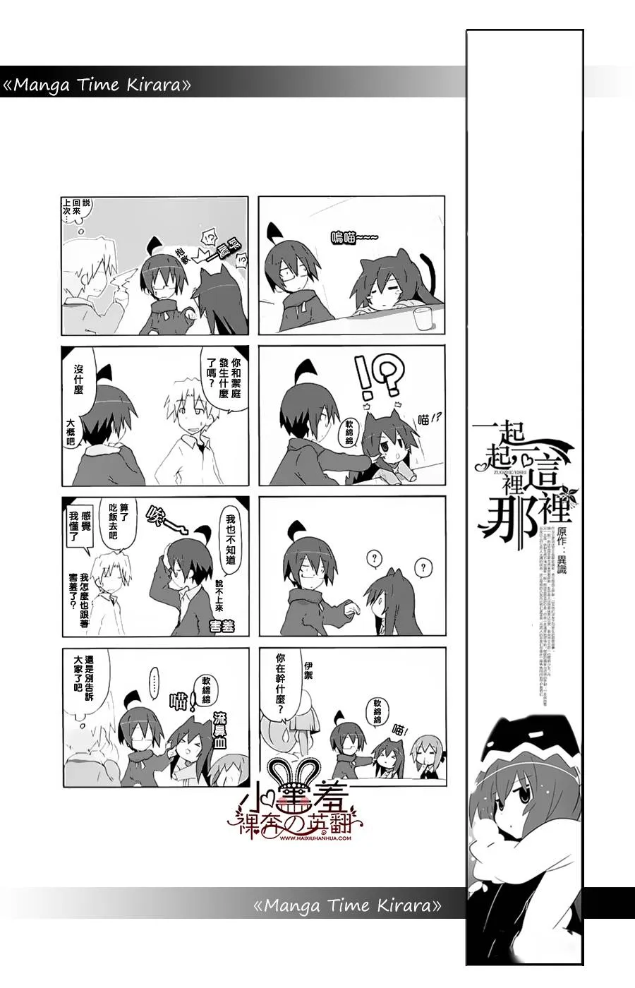 第28话 第6页