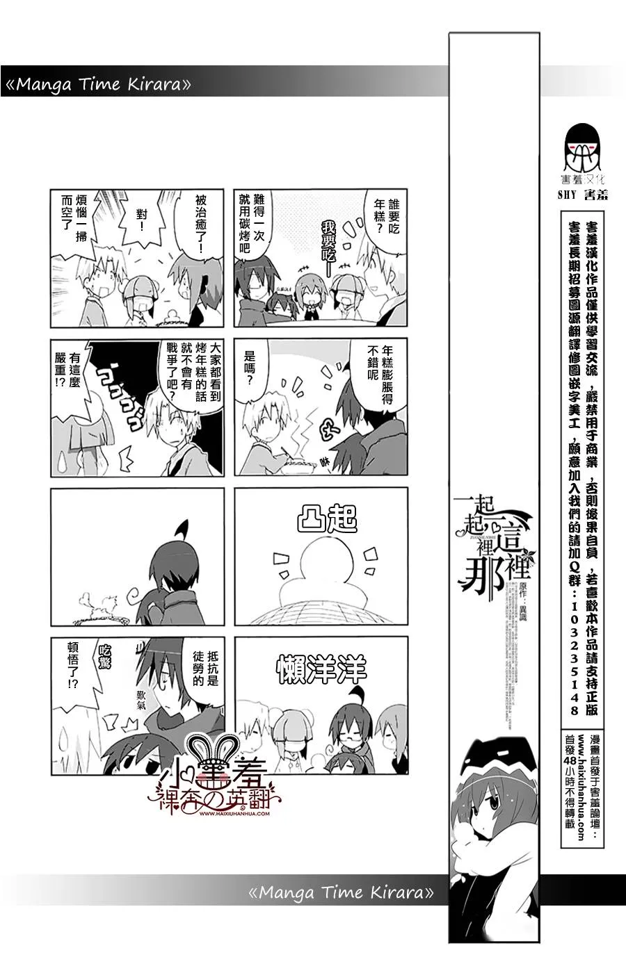 第28话 第7页