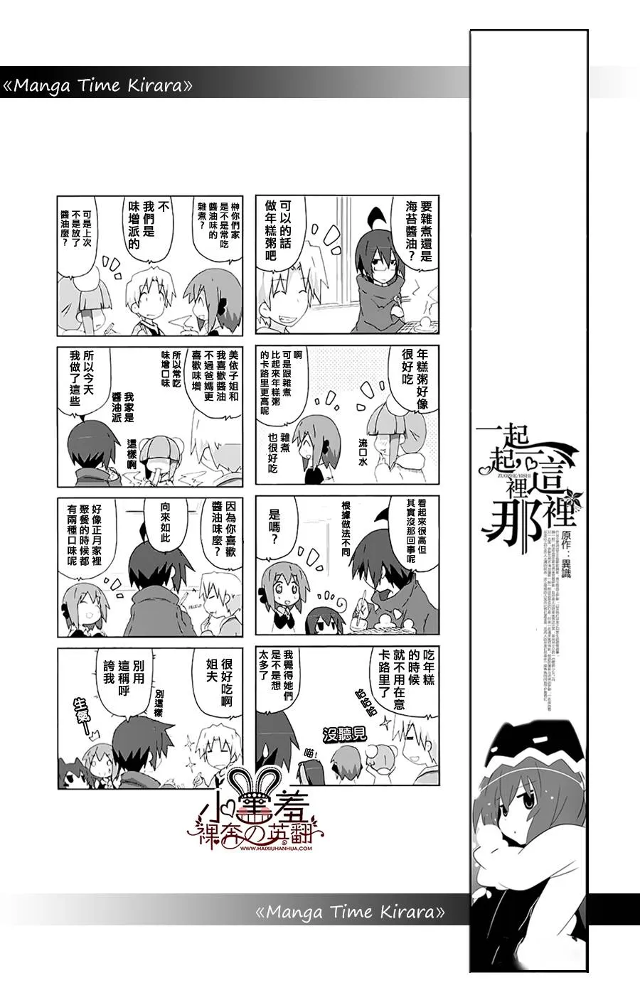 第28话 第8页