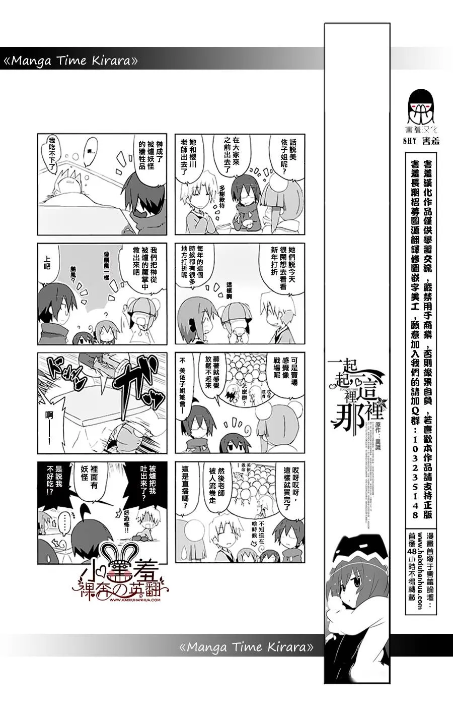 第28话 第9页