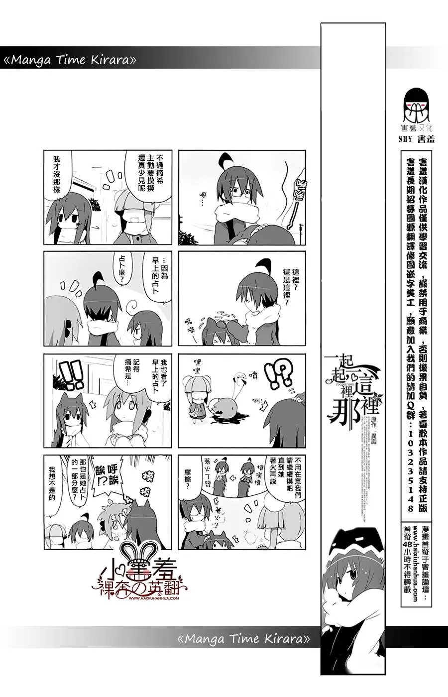 第29话 第3页