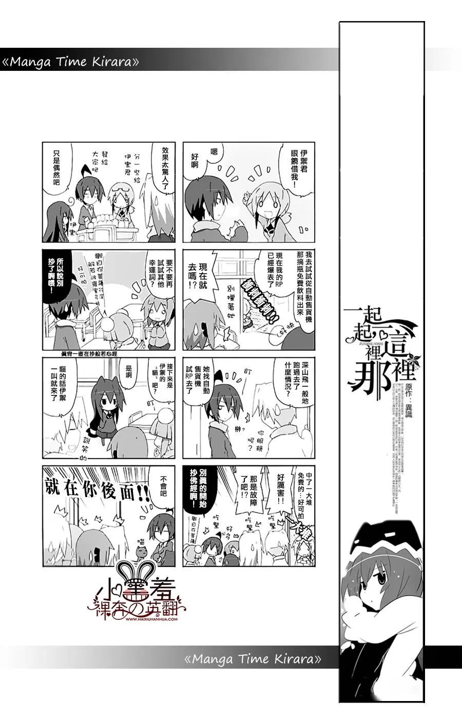 第29话 第5页
