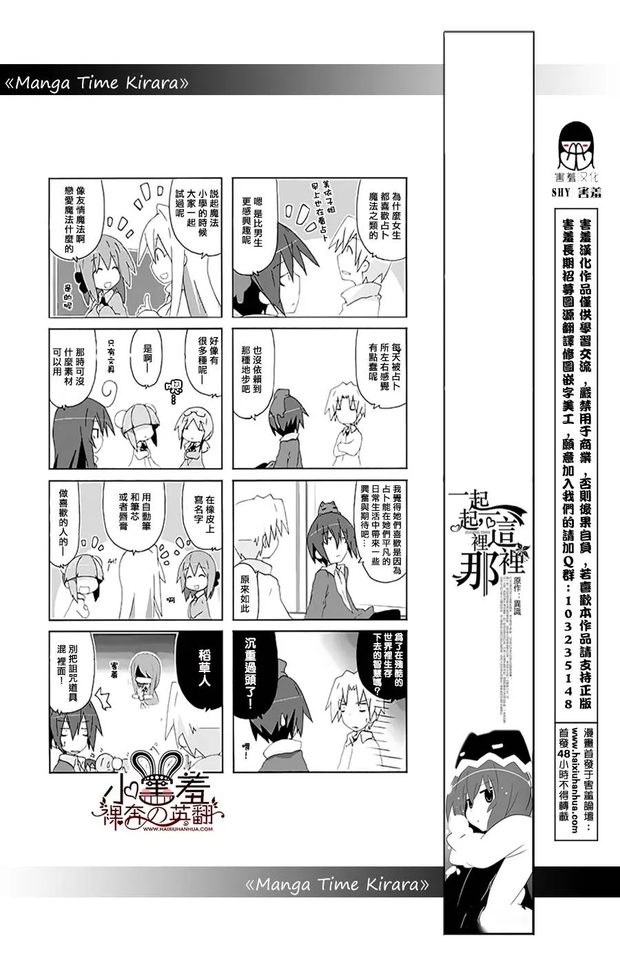 第29话 第6页