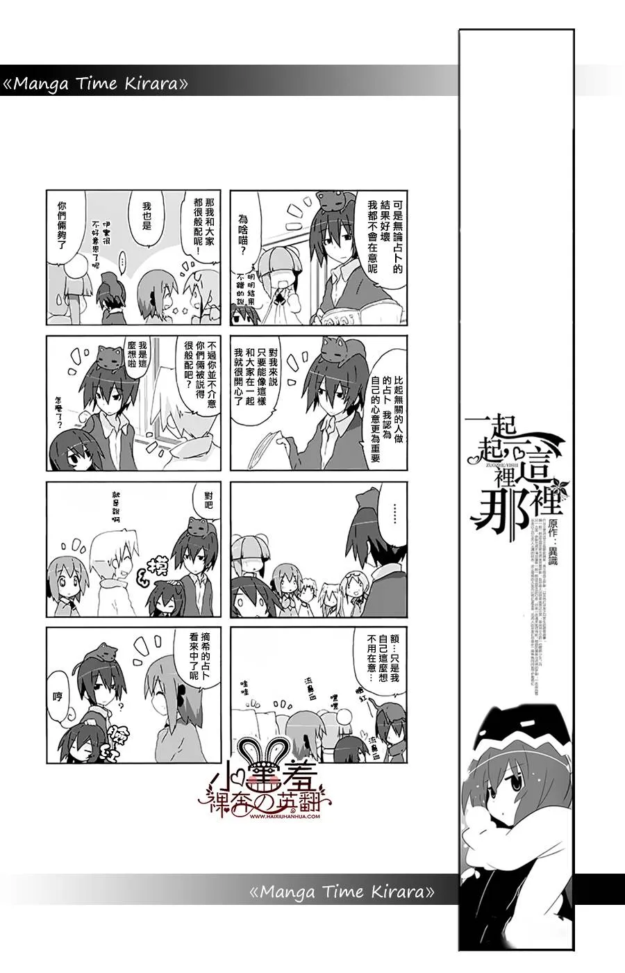 第29话 第8页