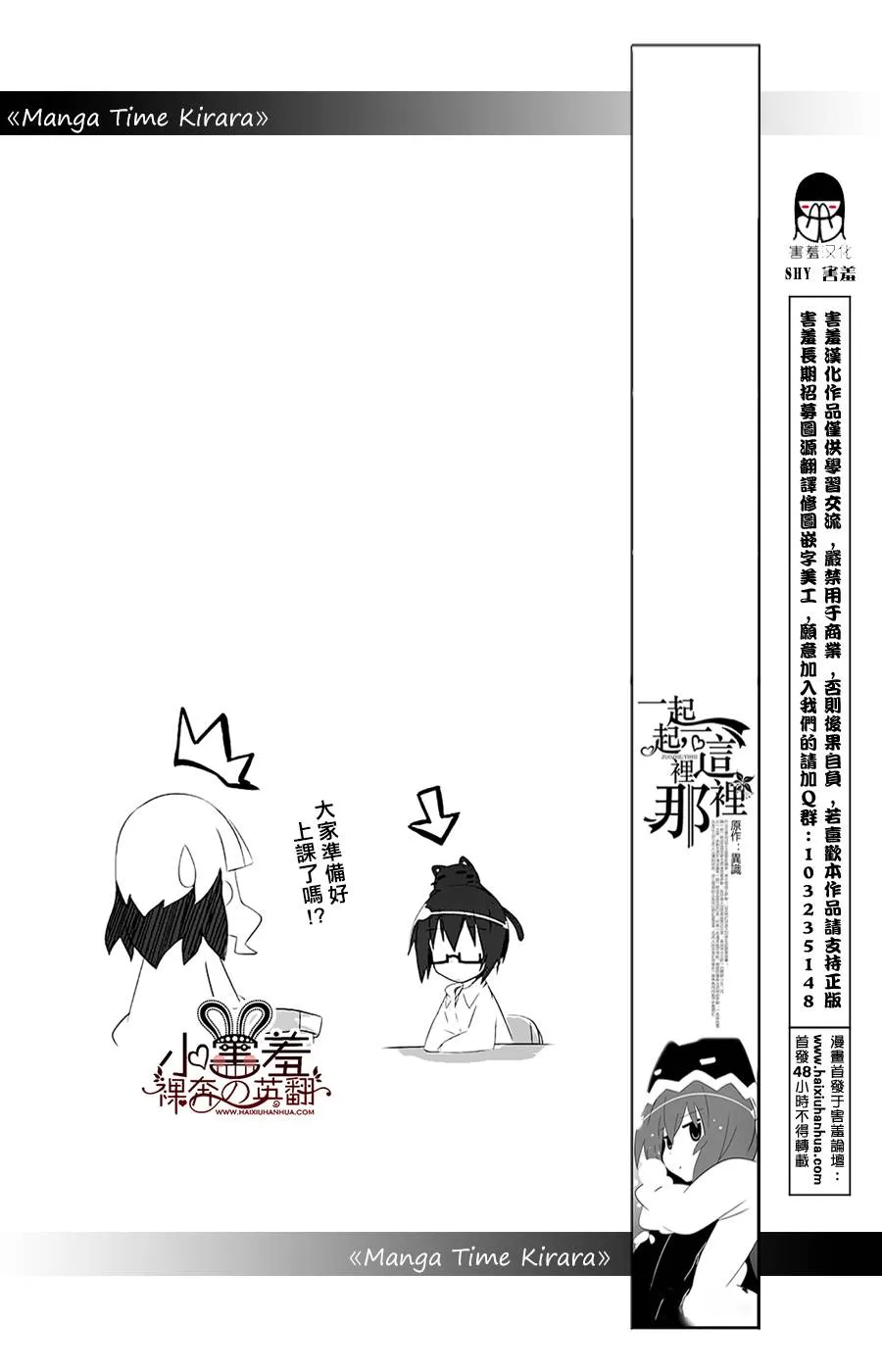 第29话 第9页