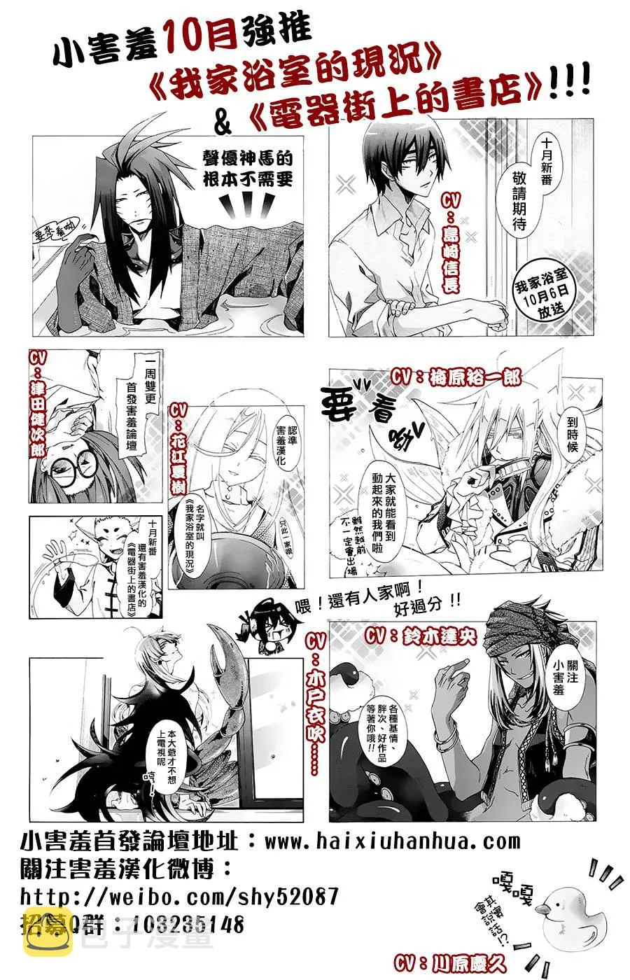 第29话 第10页
