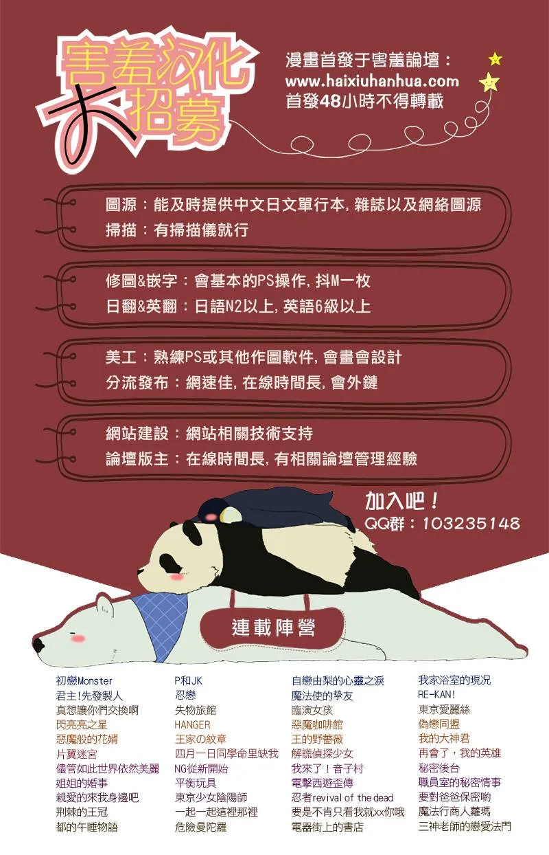 第29话 第11页