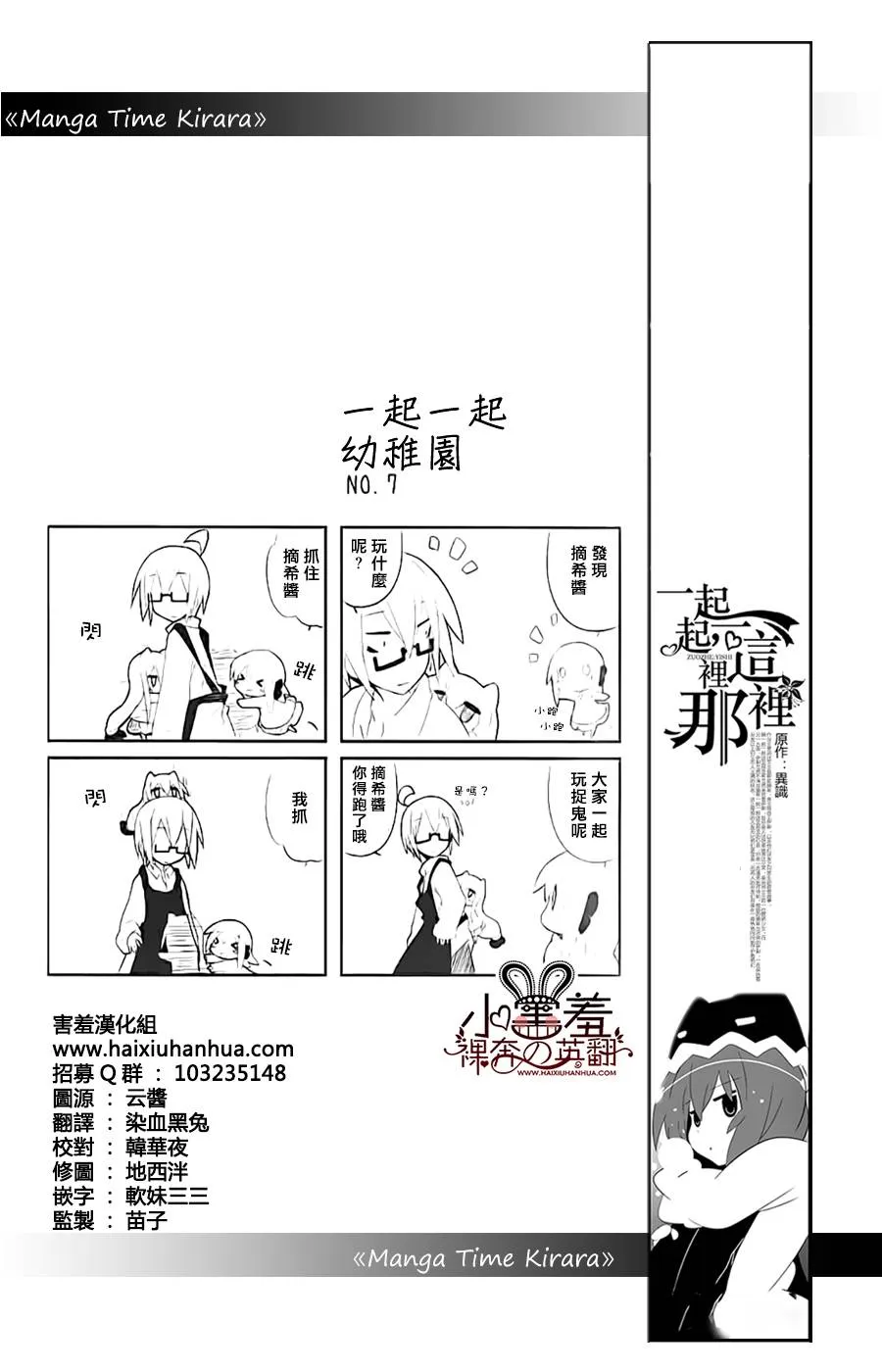第29.5话 第1页