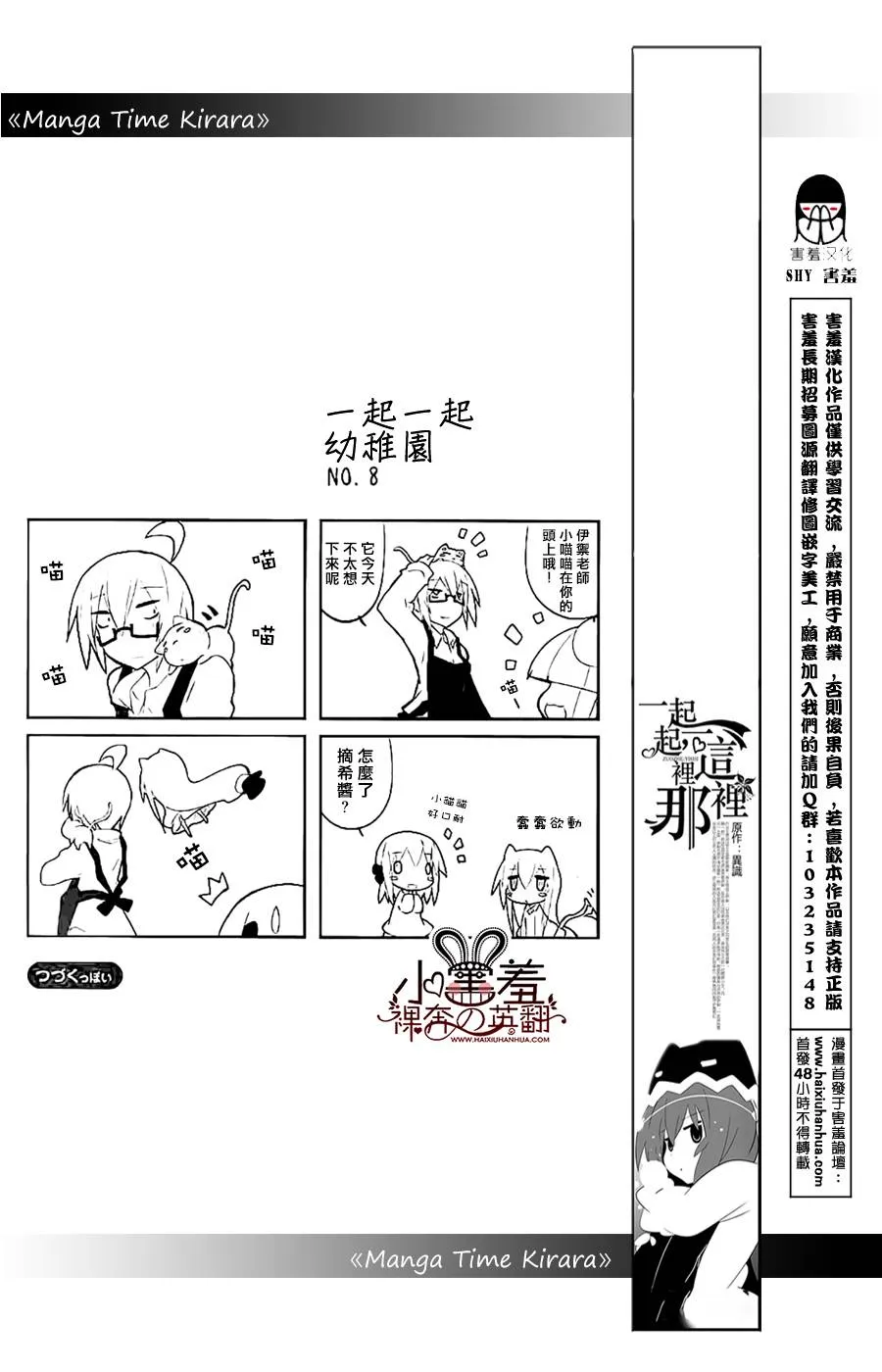 第29.5话 第2页