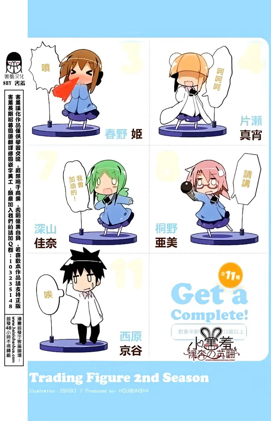 第29.5话 第4页