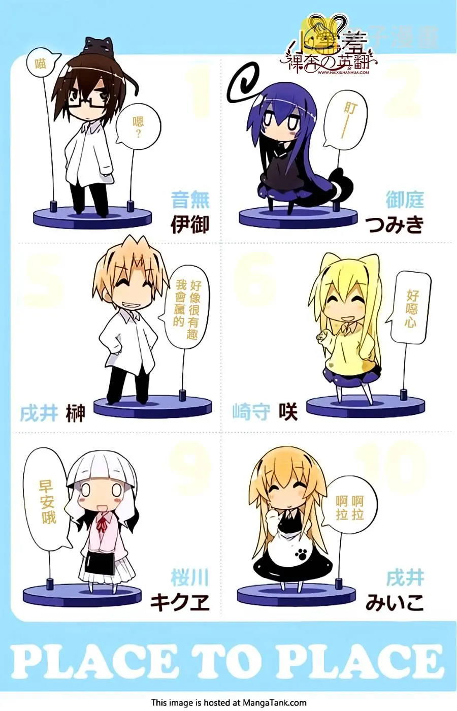 第29.5话 第5页