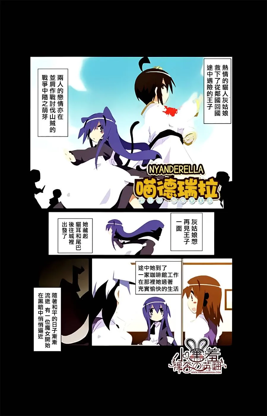 第29.5话 第6页