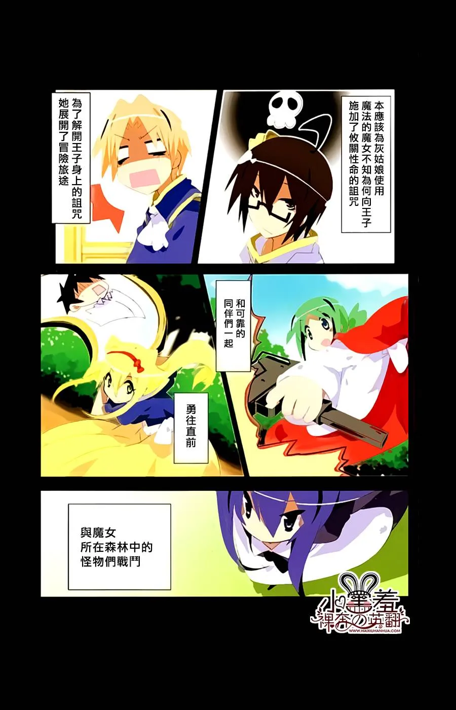 第29.5话 第7页