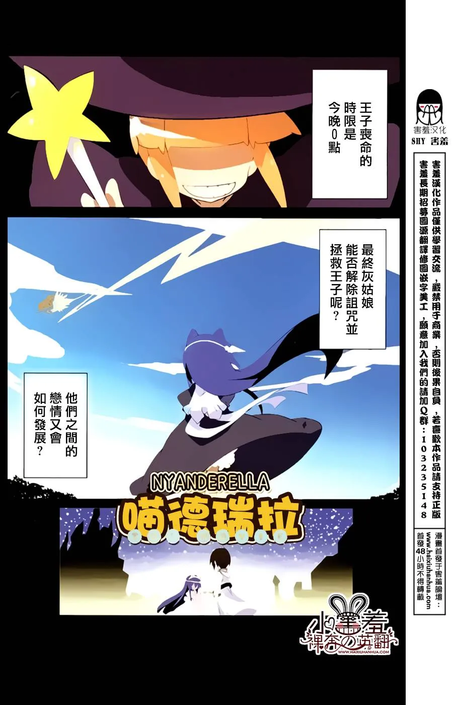 第29.5话 第8页