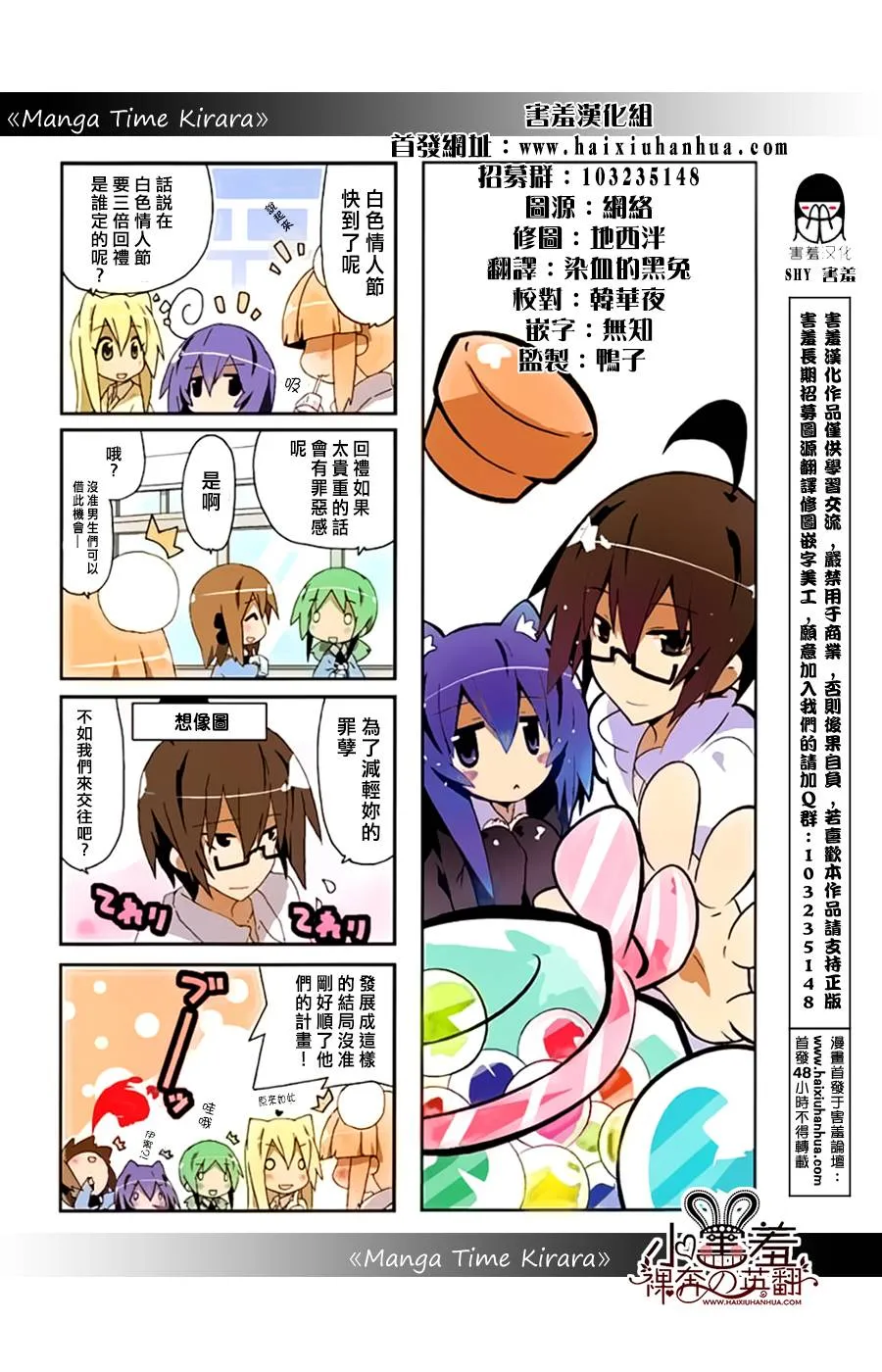 第30话 第1页