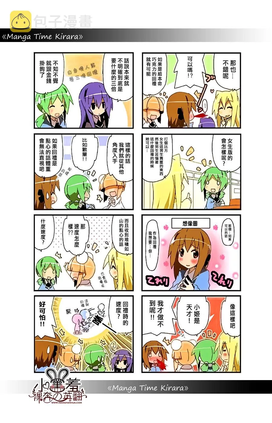 第30话 第2页