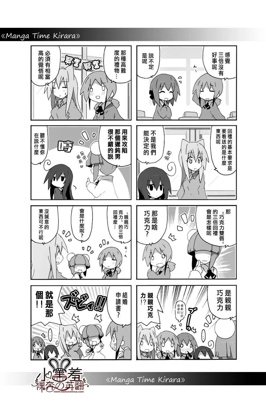 第30话 第3页
