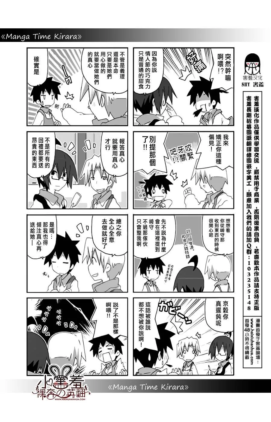 第30话 第5页