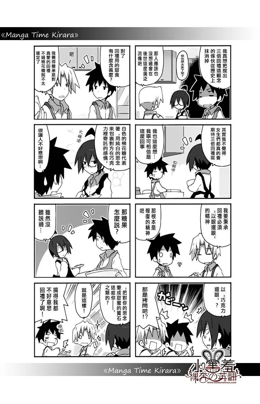 第30话 第6页