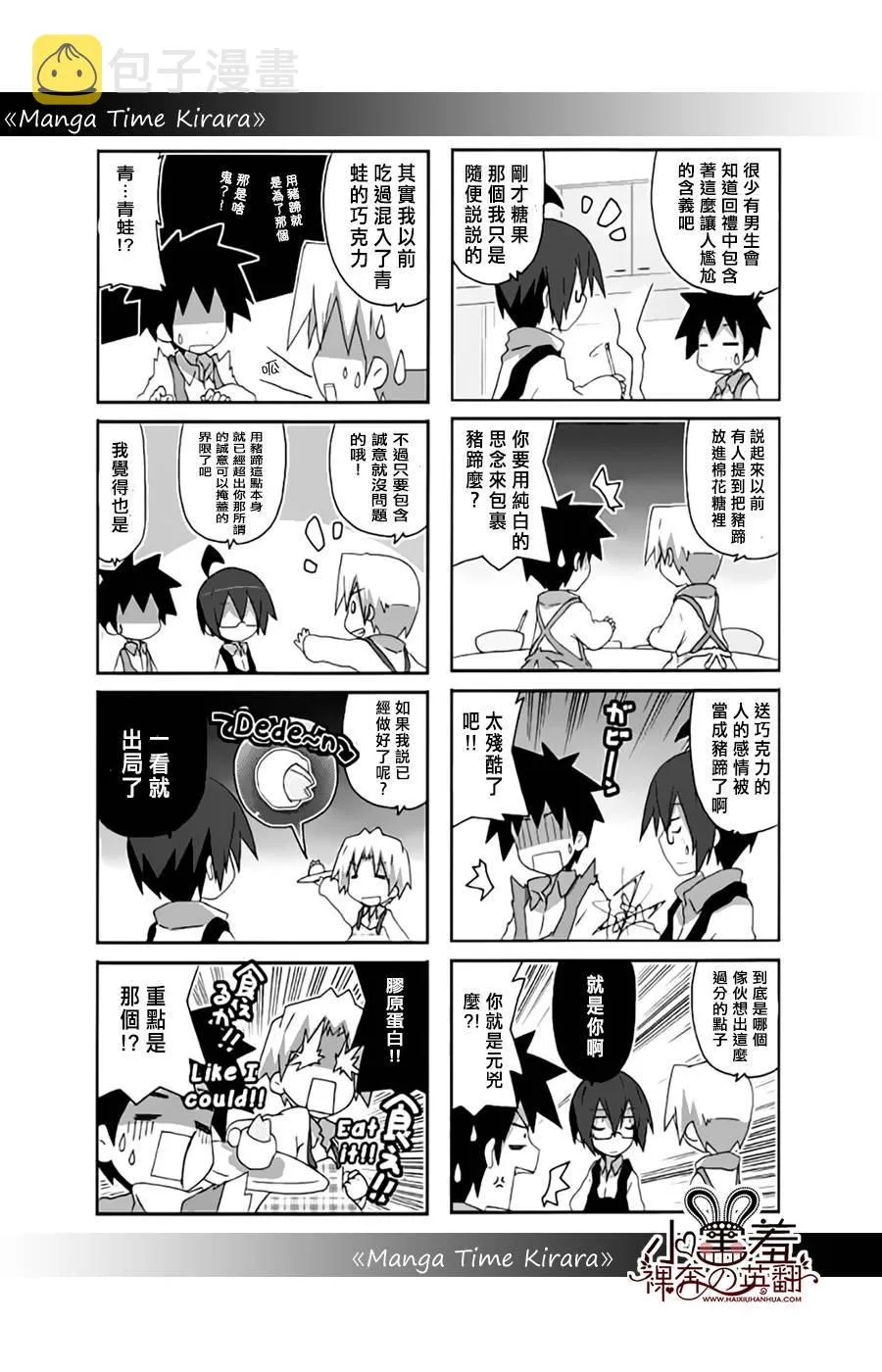 第30话 第7页