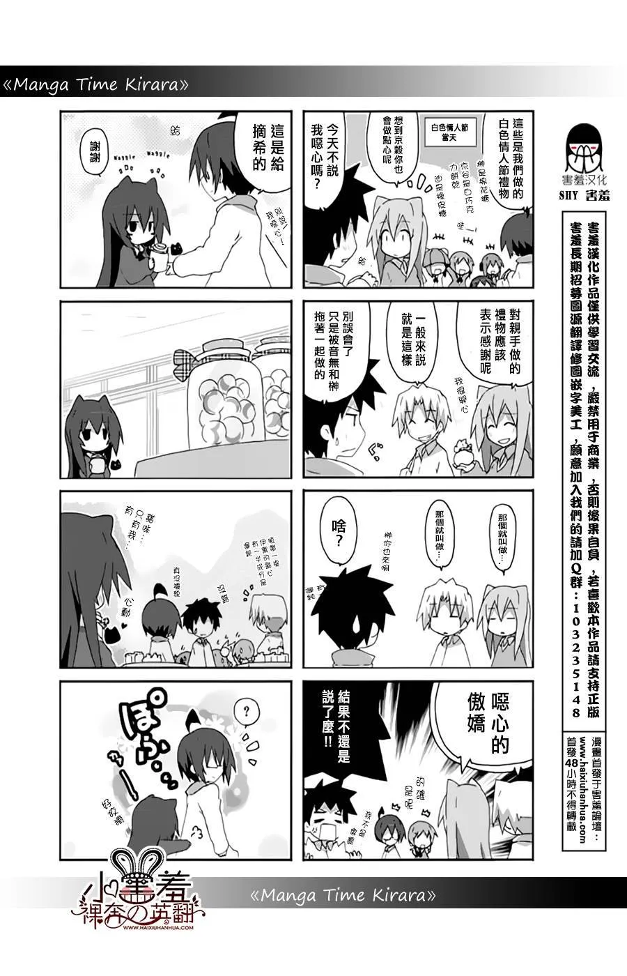 第30话 第8页